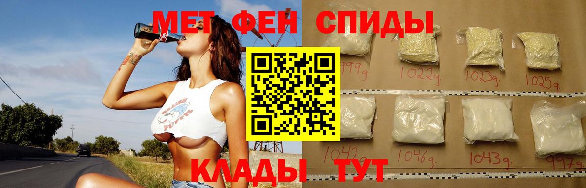 Сергиев Посад  Amphetamine Розовый  АМФ  Вход с VPN 