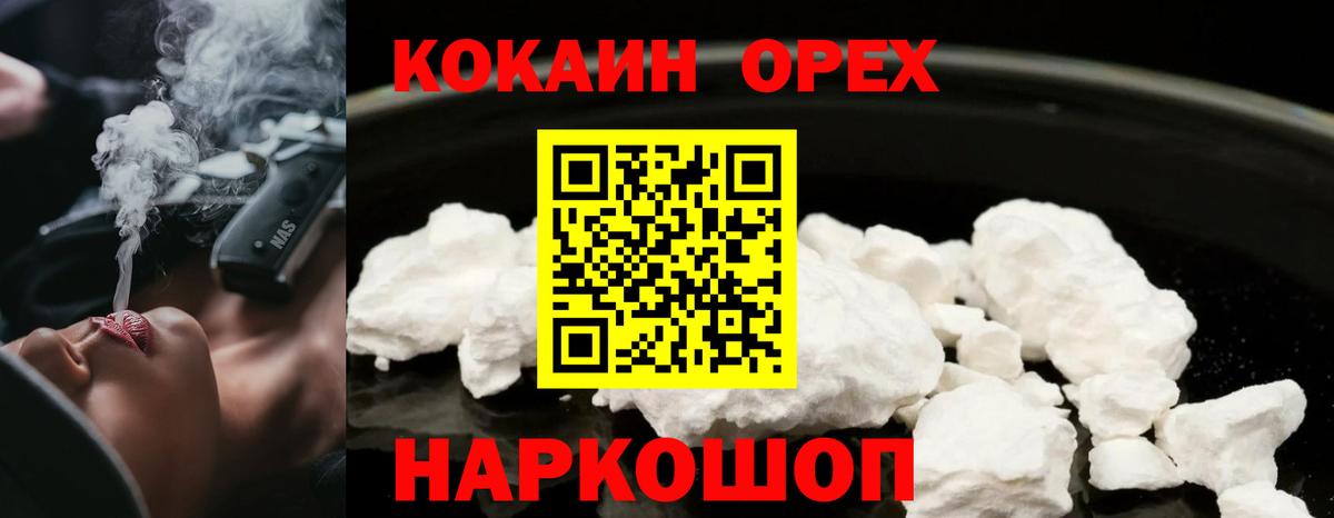 COCAIN 99%  Вход с VPN  Сергиев Посад  Кокаин Боливия 