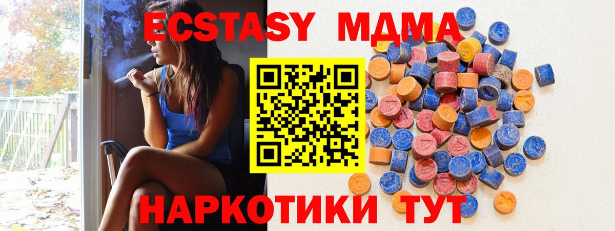 ЭКСТАЗИ таблы  MEGA как войти  Сергиев Посад  Вход с VPN 