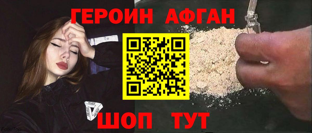 Сергиев Посад  Героин герыч  Вход с VPN 