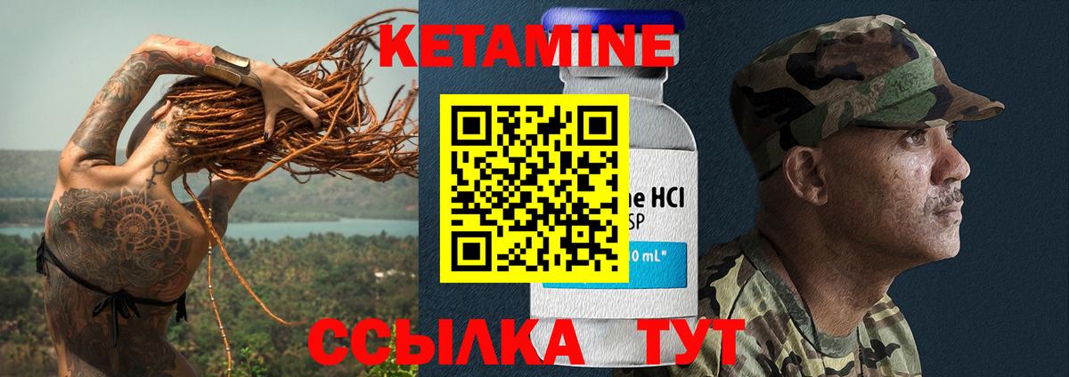 КЕТАМИН VHQ  Вход с VPN  Сергиев Посад 