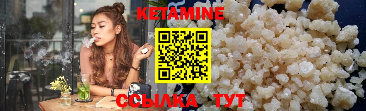 Кетамин ketamine Сергиев Посад