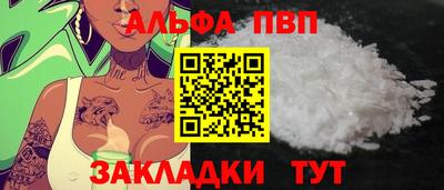 Альфа ПВП Пенза