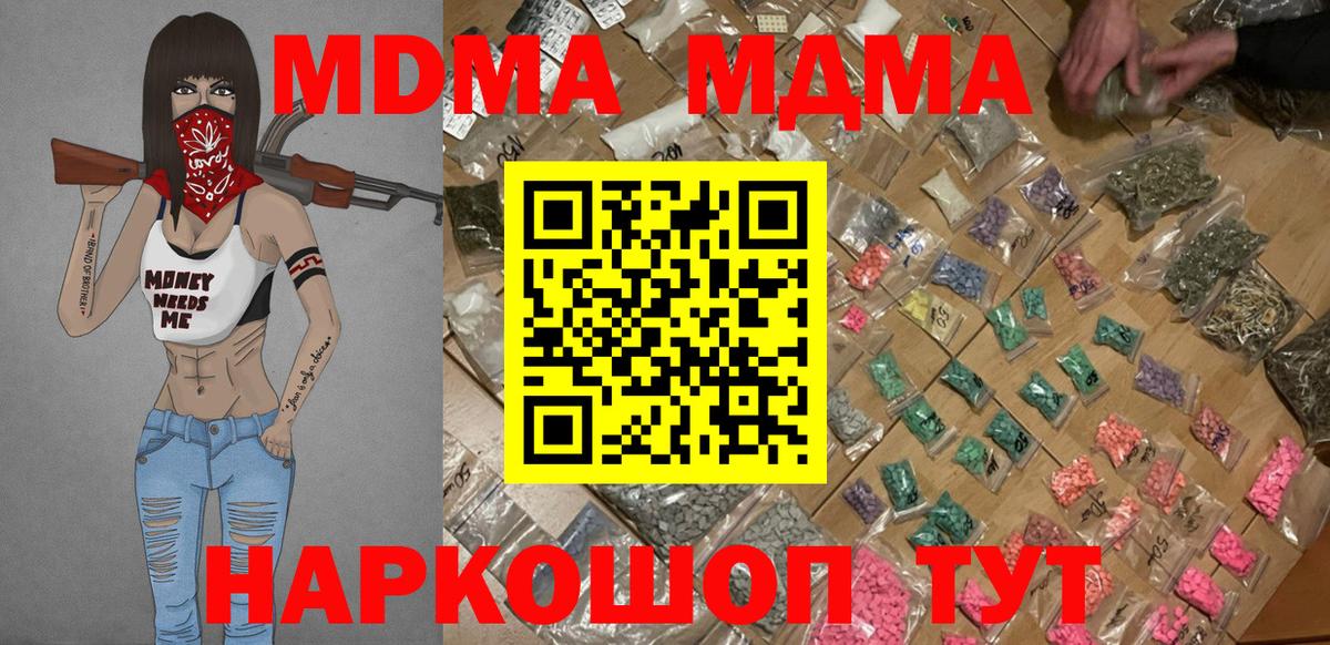 MDMA Molly Сергиев Посад