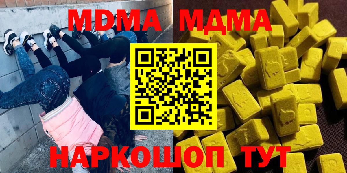 MDMA VHQ  МДМА  Сергиев Посад  Вход с VPN  МДМА Molly 