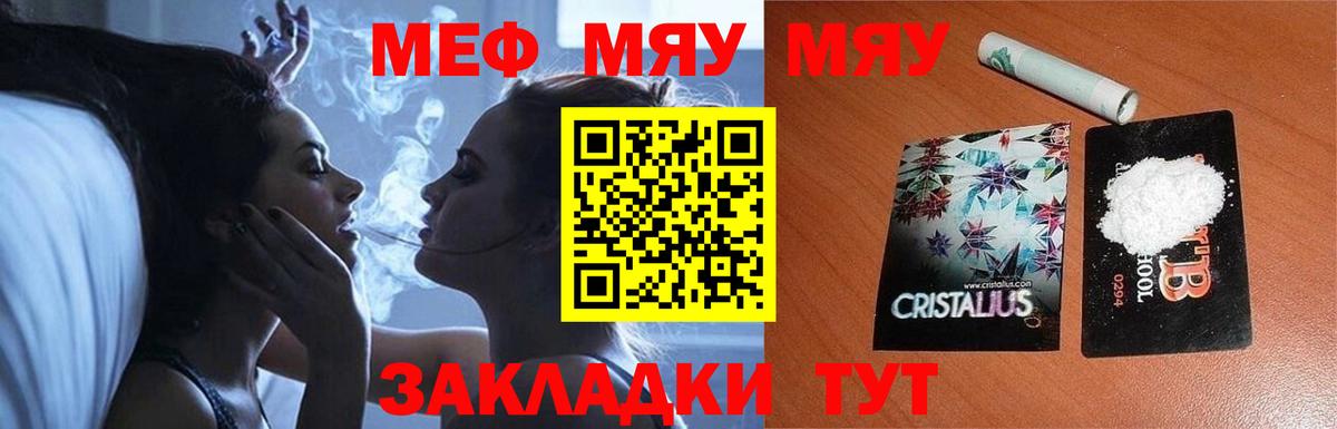 Меф  Сергиев Посад