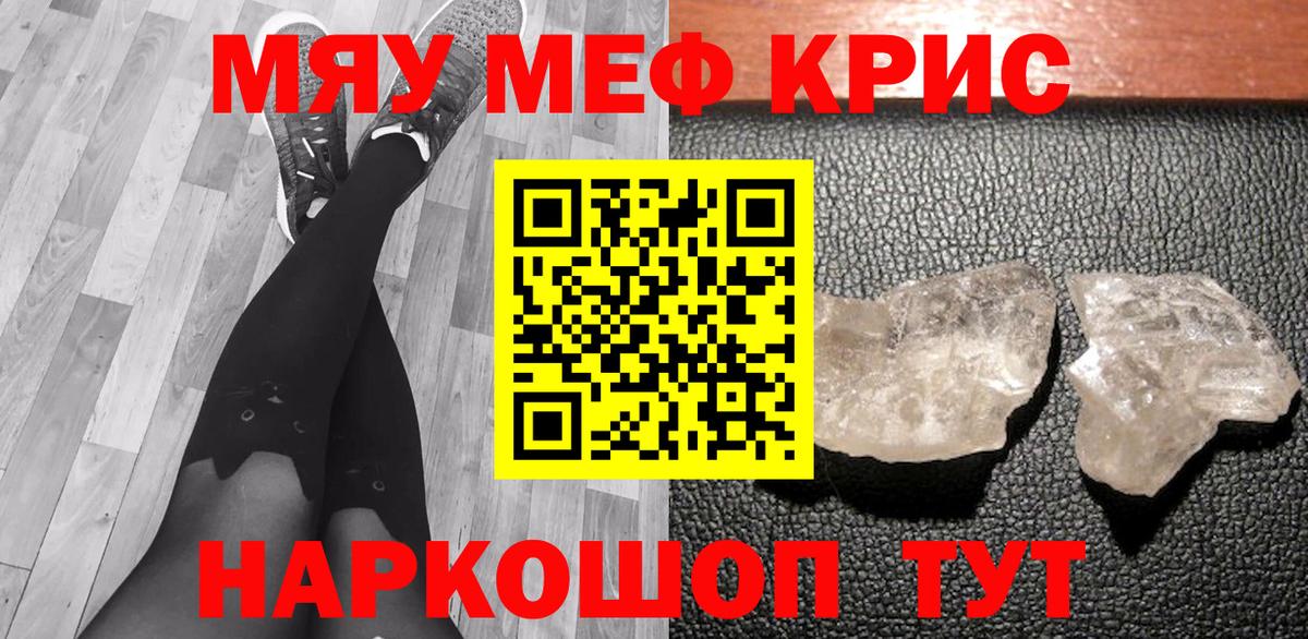 Мефедрон мука  МЕФ 4 MMC  Сергиев Посад  Вход с VPN 