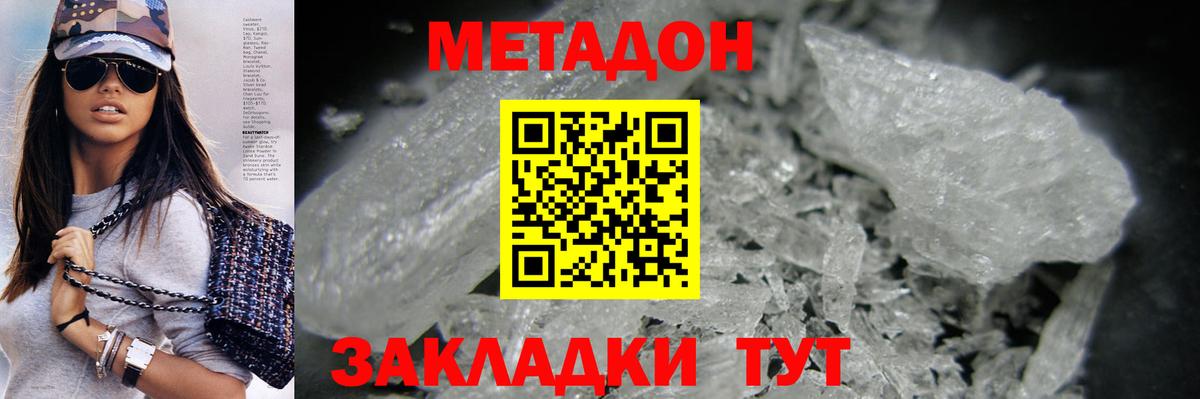 Метадон кристалл  MEGA ссылка  Сергиев Посад  Вход с VPN  Метадон белоснежный 