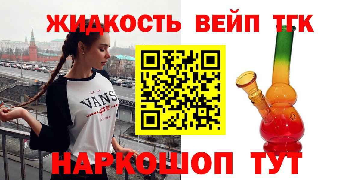 Дистиллят ТГК THC oil Сергиев Посад