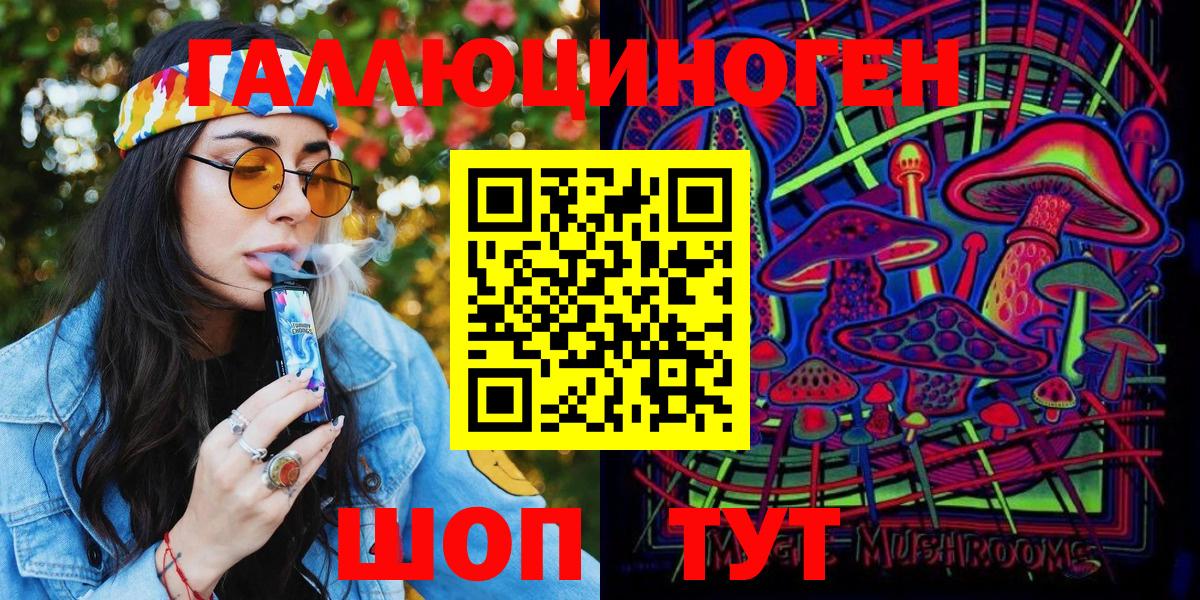 Псилоцибиновые грибы Magic Shrooms Сергиев Посад